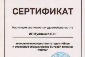 Авторизация по Wollmer