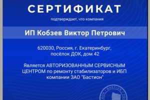 Стабилизаторы напряжения И ИБП Бастион