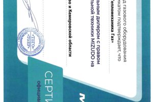 Сертификат официального дилера Mizudo