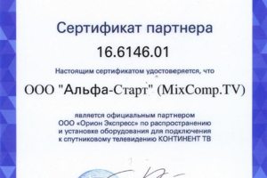 Спутниковое телевидение Континент ТВ