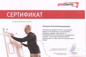Протерм