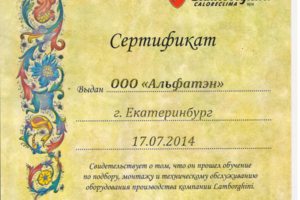 Ламборджини