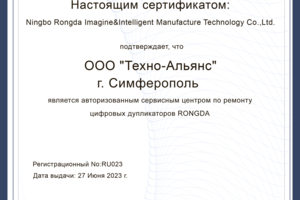 Официальный сервисный центр