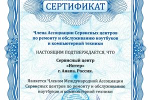 Асоциация Сервисных Центров