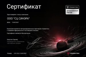 Гравитон