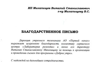 Наши мастера выступают экспертами 1 канала