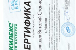 Авторизация на ремонт насосного оборудования завода Джилекс Росс