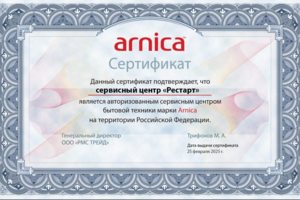 Авторизация от бренда Arnica