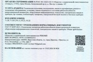 Экспертиза компьютерной техники