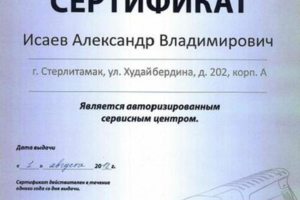 Интерскол