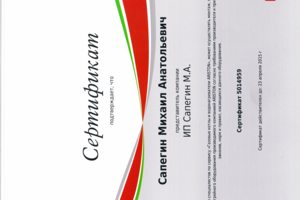 Сертификат ARISTON