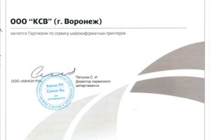 Сертификат по оборудованию Canon