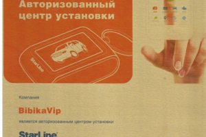 Сертификат Starline До 2016