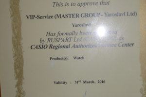 Сертификат авторизованного сервисного центра CASIO