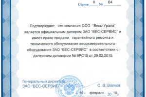 Невские весы