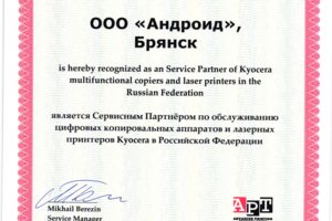 Гарантийный сервисный центр Kyocera
