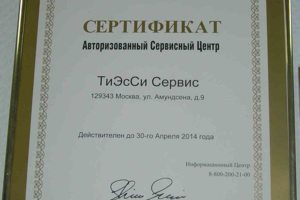 Сертификат Panasonic