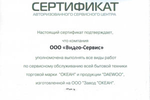 Daewoo ОКЕАН