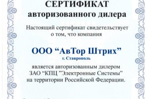 Электронные системы