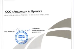 Гарантийный сервисный центр Canon