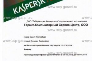 Лаборатория Касперского