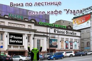 сервисный центр