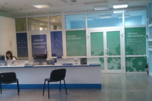 Сервис-холл