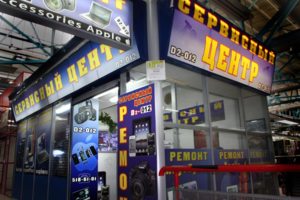 Основной сервис центр