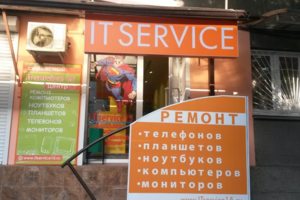 СЕРВИСНЫЙ ЦЕНТР "ITSERVICE"