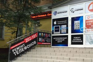 Фасад офиса