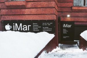 Вход ос стороны проспекта Троицкий