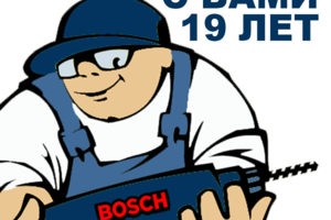 Сервисный центр ТД "Bosch"