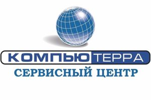 КомпьюТЕРРА