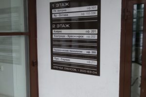 Вход в здание