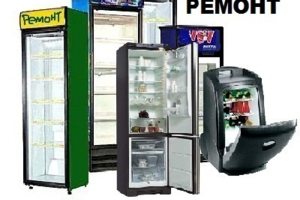Ремонт холодильников всех марок т.774-555