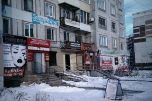 вход в наш сервисный центр