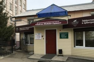 Вход в АСЦ "Хайтек Мобайл Сервис"