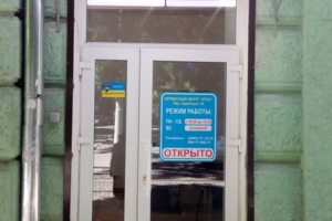 Центральный вход