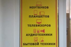 Вывеска сервисного центра