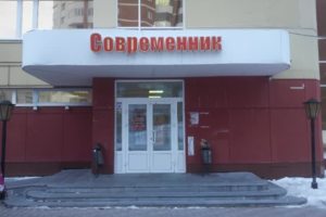 Вход в здание