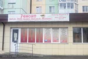 г. Междуреченск  бульвар Медиков 10