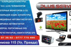 Plus Service
