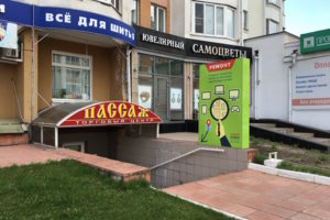 Вход с улицы