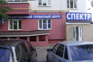 ТСЦ "СПЕКТР"