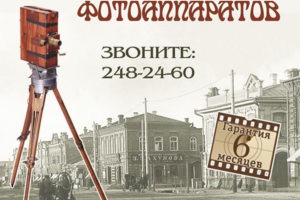 СЦ "Фотосервис"