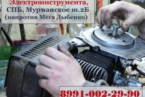 Ремонт Бензоинструмента