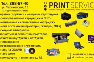 Заставим вашу технику работать