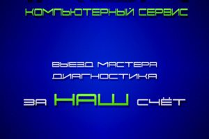 Вся работа на глазах клиента и под контролем!