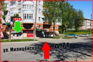 ул. Милицейская, д. 71
