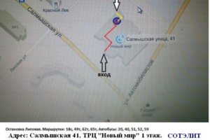 сотэлит